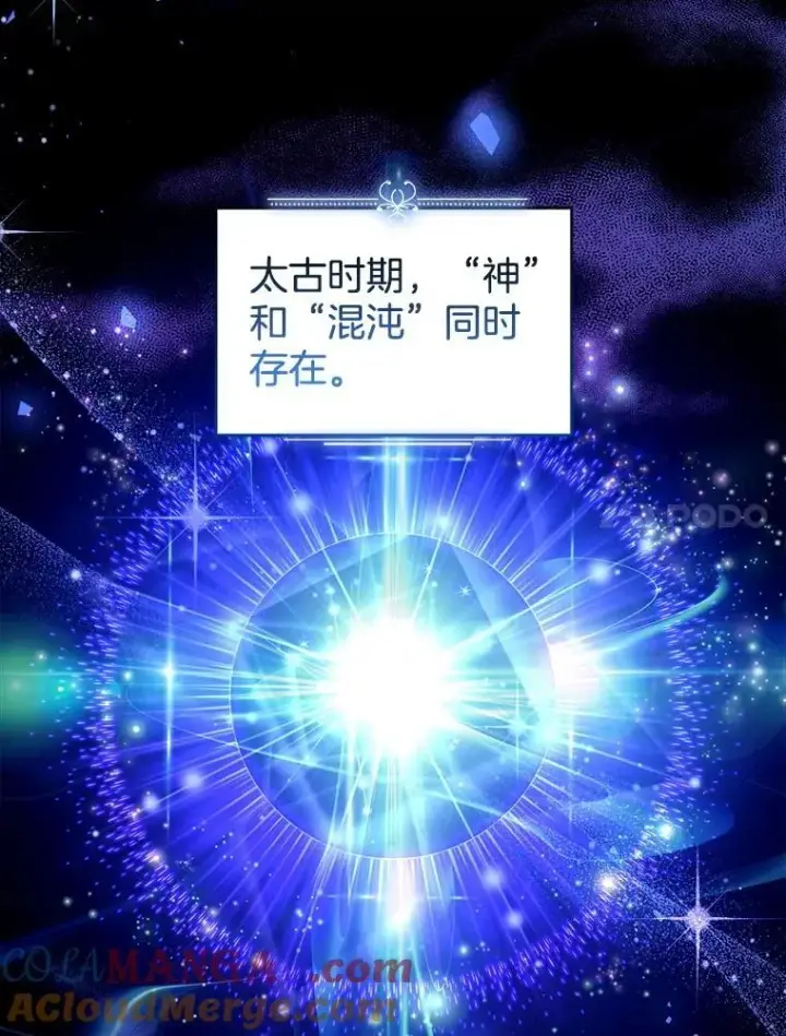 漫画《怀了恶棍的孩子》86.最初的王第17张图