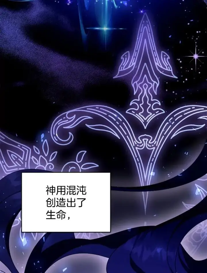 漫画《怀了恶棍的孩子》86.最初的王第18张图