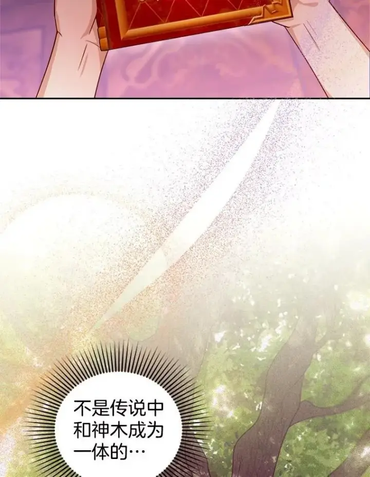漫画《怀了恶棍的孩子》86.最初的王第2张图