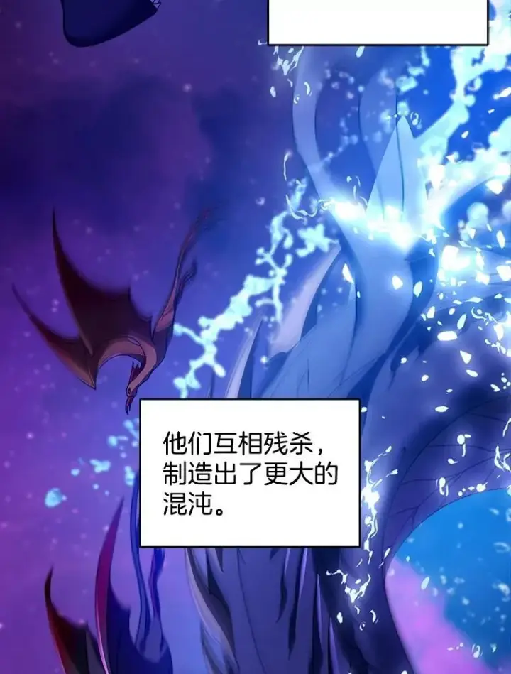 漫画《怀了恶棍的孩子》86.最初的王第23张图