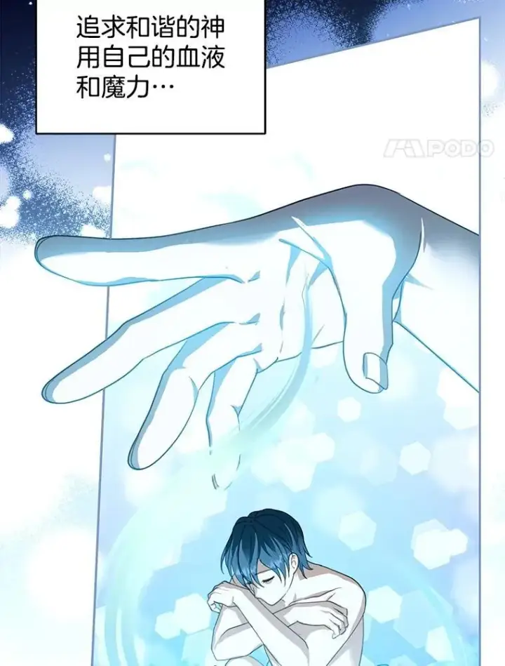 漫画《怀了恶棍的孩子》86.最初的王第27张图