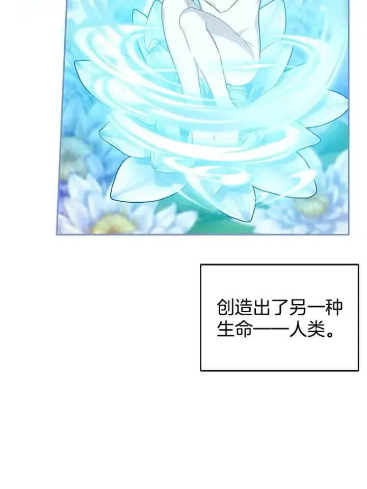漫画《怀了恶棍的孩子》86.最初的王第28张图