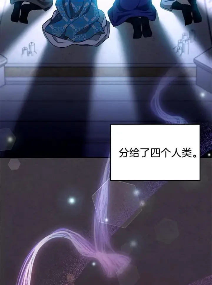 漫画《怀了恶棍的孩子》86.最初的王第35张图