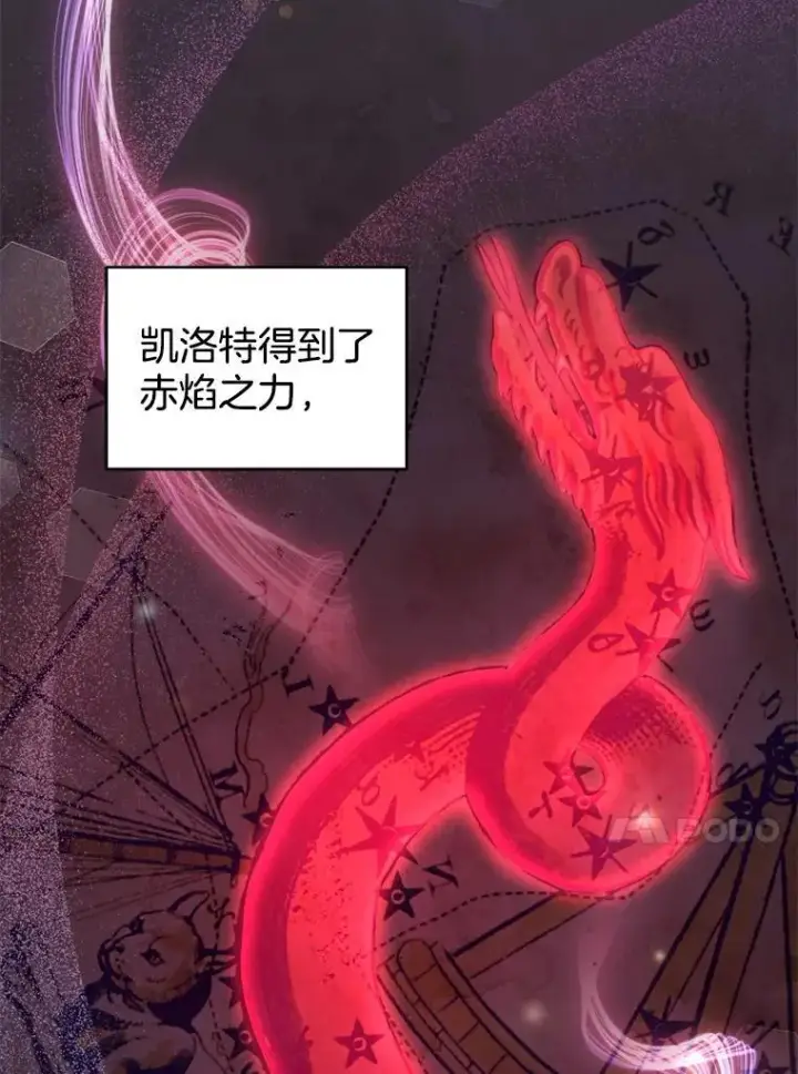 漫画《怀了恶棍的孩子》86.最初的王第36张图