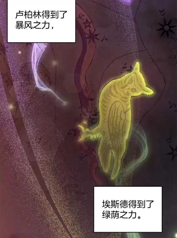 漫画《怀了恶棍的孩子》86.最初的王第38张图