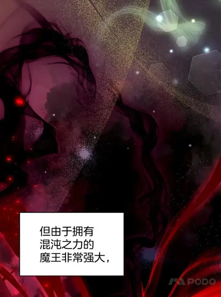 漫画《怀了恶棍的孩子》86.最初的王第39张图