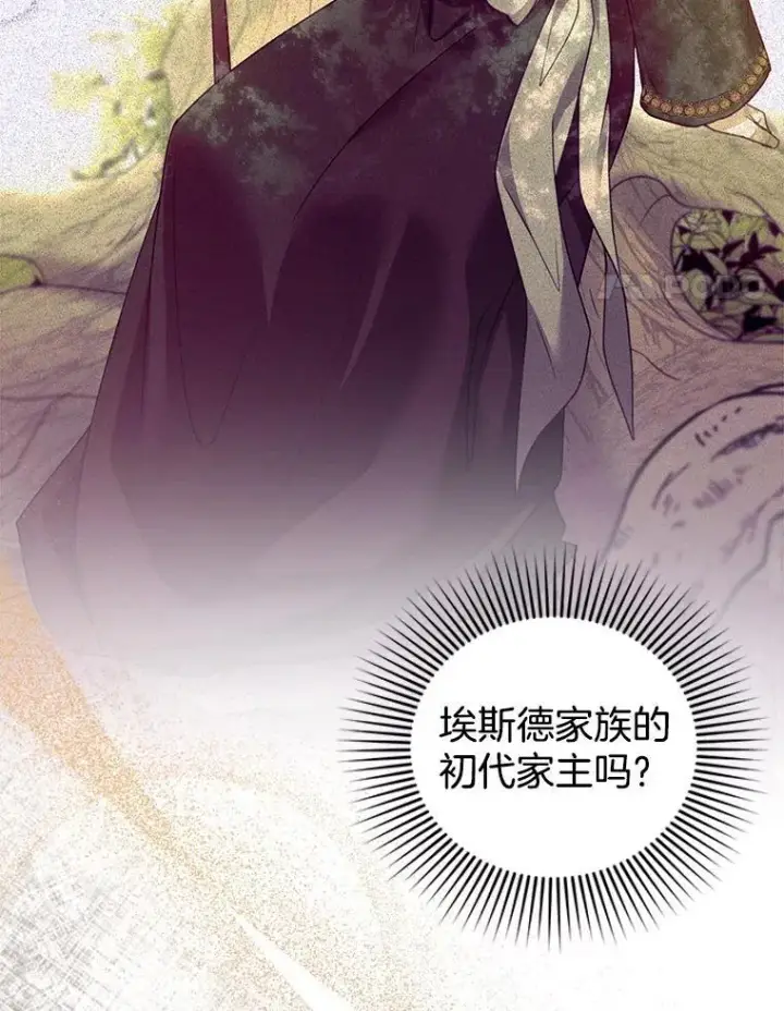 漫画《怀了恶棍的孩子》86.最初的王第4张图