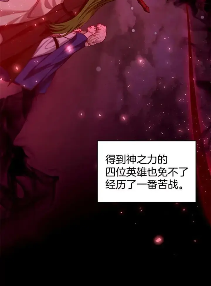 漫画《怀了恶棍的孩子》86.最初的王第42张图