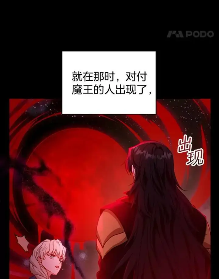 漫画《怀了恶棍的孩子》86.最初的王第43张图