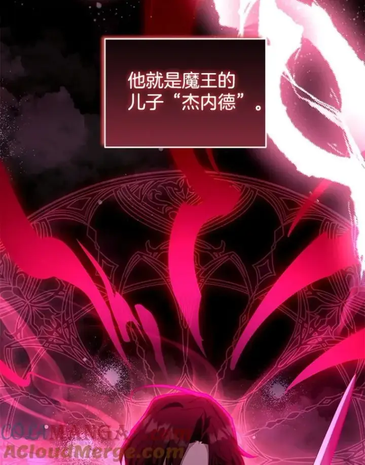 漫画《怀了恶棍的孩子》86.最初的王第45张图