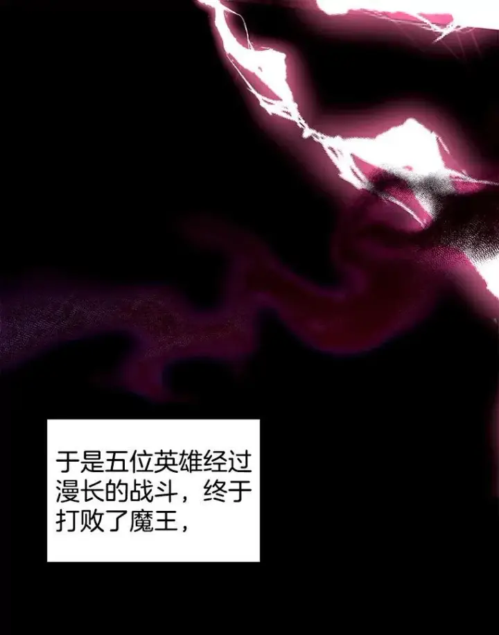 漫画《怀了恶棍的孩子》86.最初的王第47张图