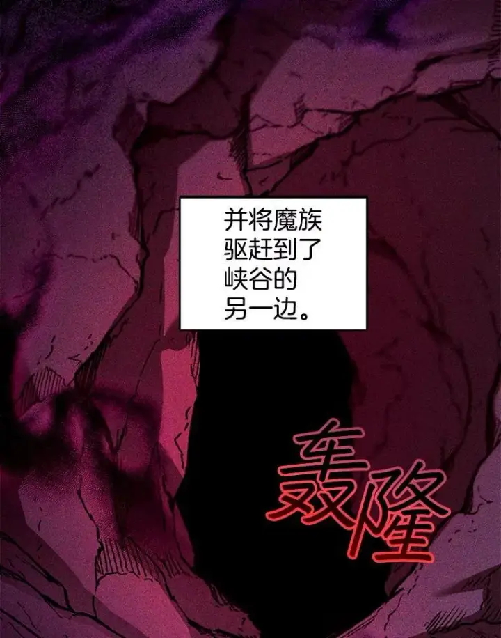 漫画《怀了恶棍的孩子》86.最初的王第50张图