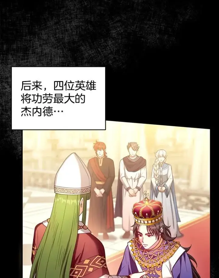 漫画《怀了恶棍的孩子》86.最初的王第52张图