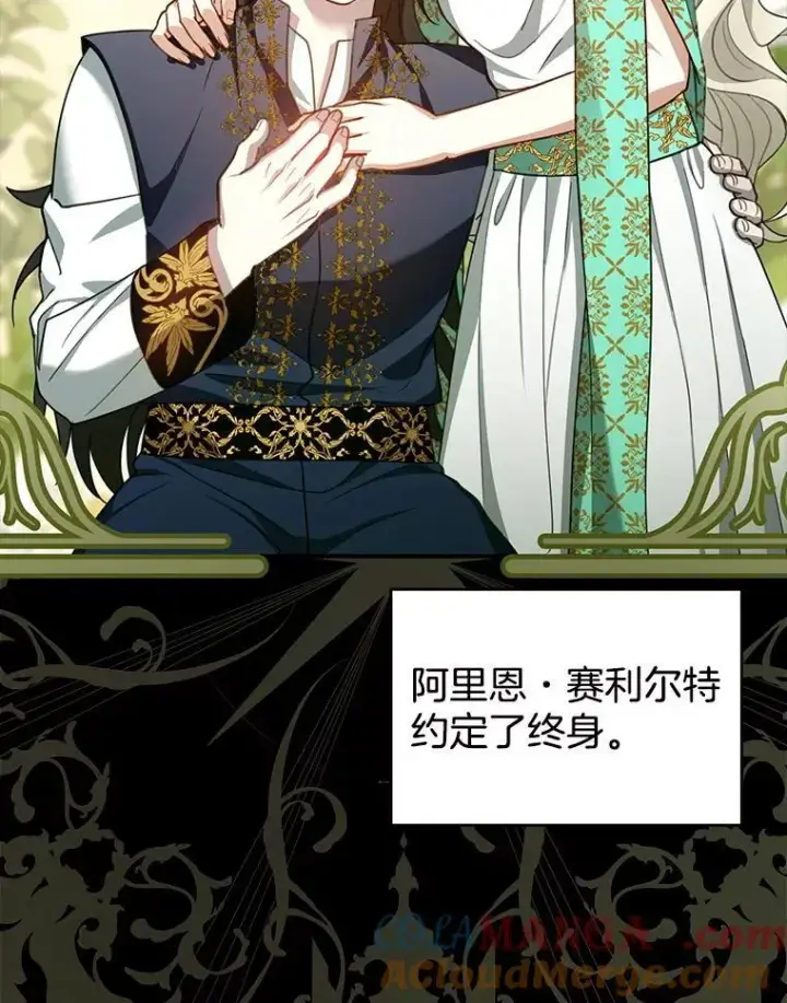漫画《怀了恶棍的孩子》86.最初的王第57张图