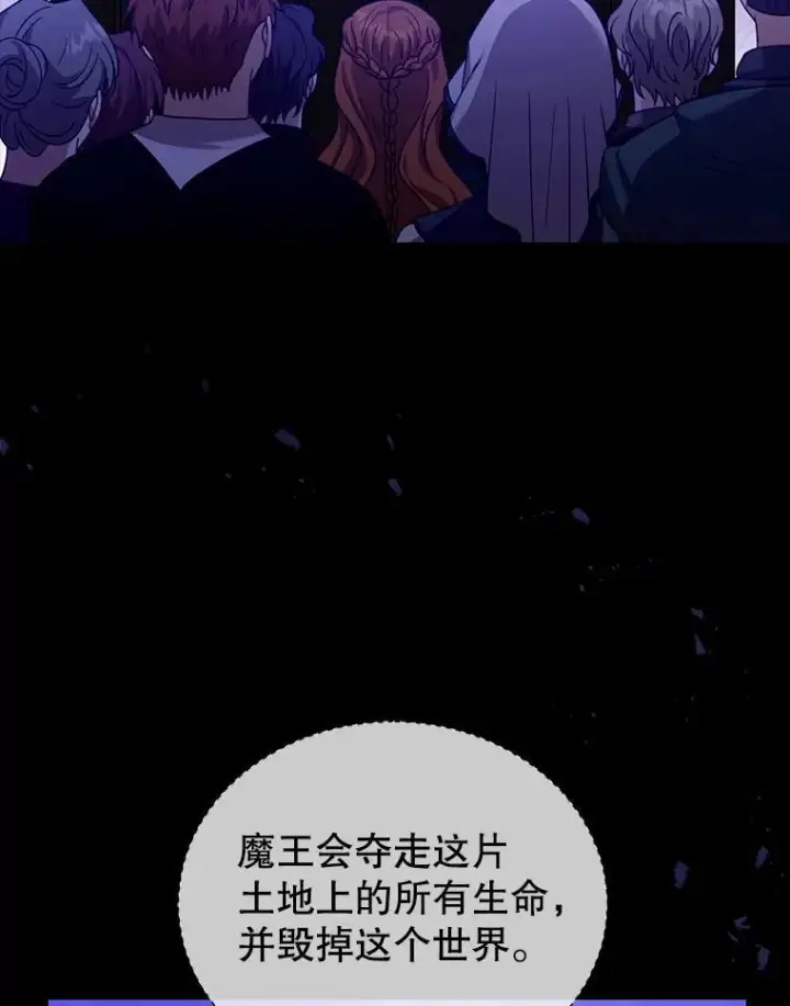 漫画《怀了恶棍的孩子》86.最初的王第62张图