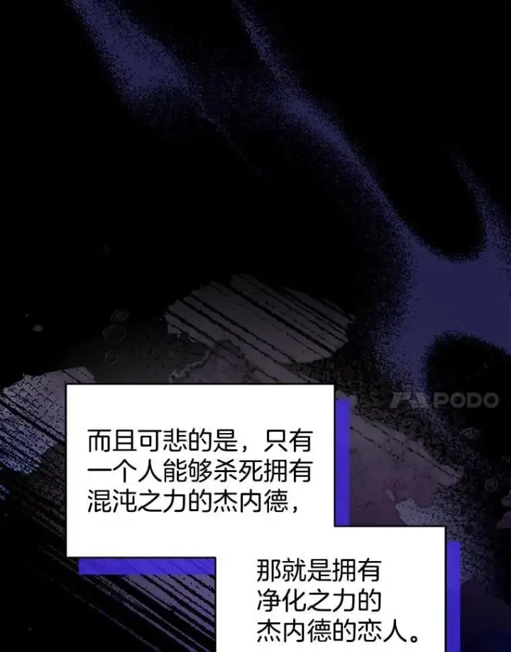 漫画《怀了恶棍的孩子》86.最初的王第66张图