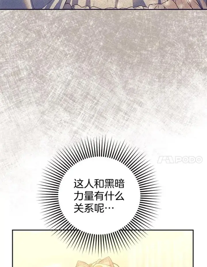 漫画《怀了恶棍的孩子》86.最初的王第7张图
