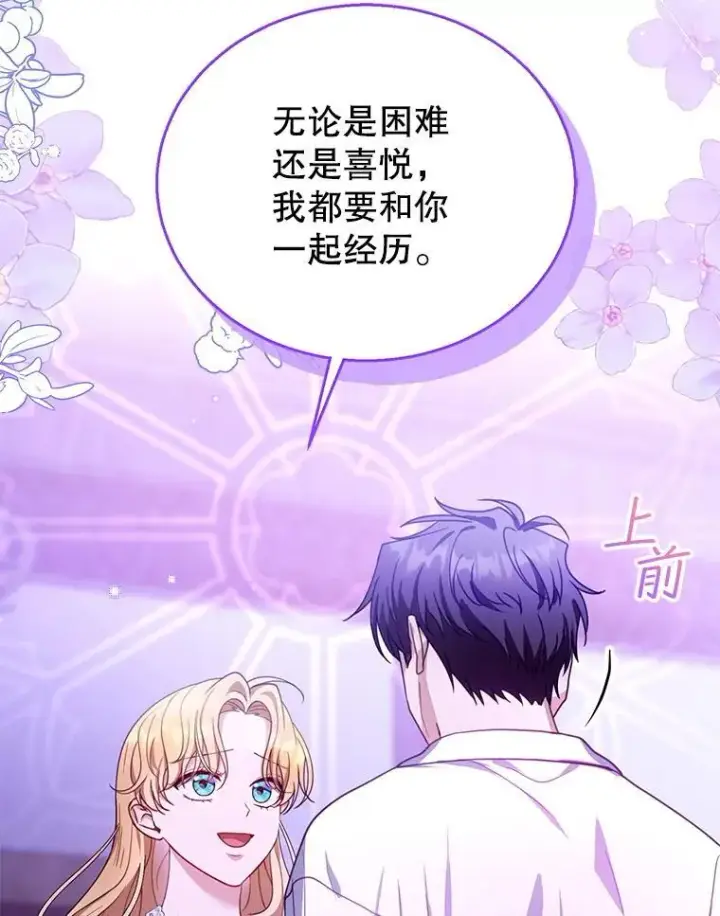 漫画《怀了恶棍的孩子》86.最初的王第79张图