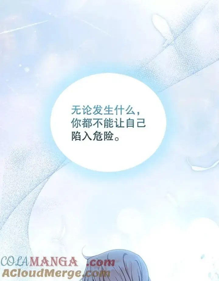 漫画《怀了恶棍的孩子》86.最初的王第85张图
