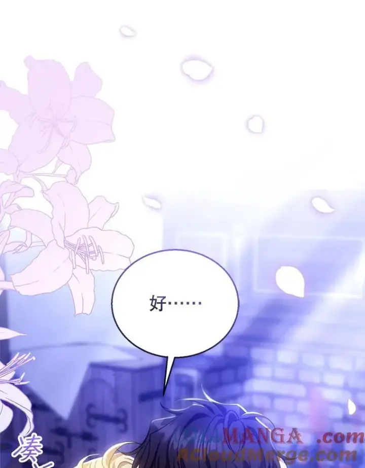 漫画《怀了恶棍的孩子》86.最初的王第89张图