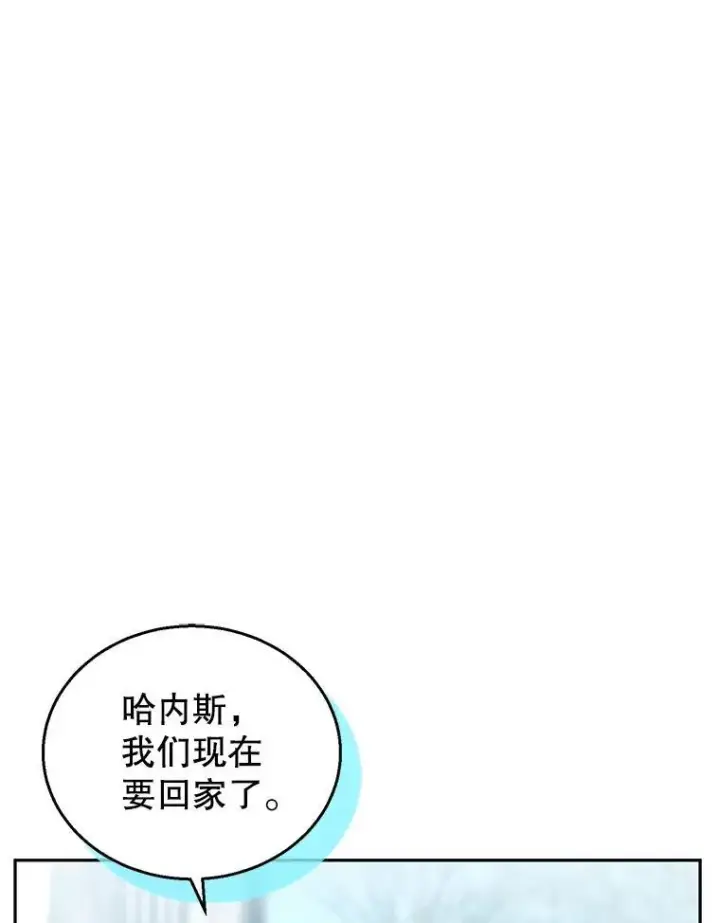 漫画《怀了恶棍的孩子》86.最初的王第95张图