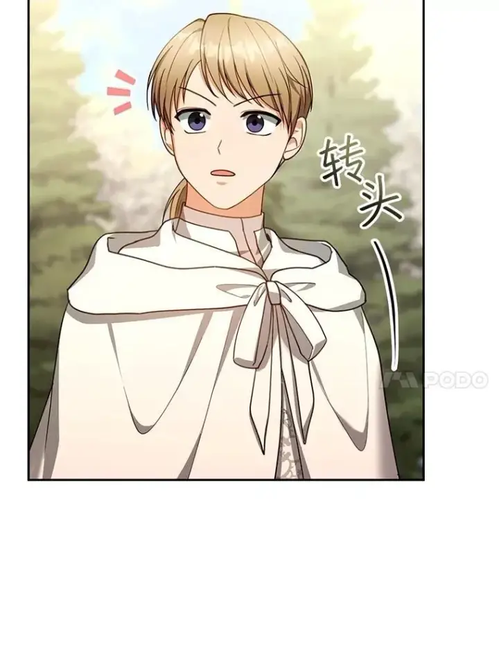 漫画《怀了恶棍的孩子》87.被追赶的利昂第10张图