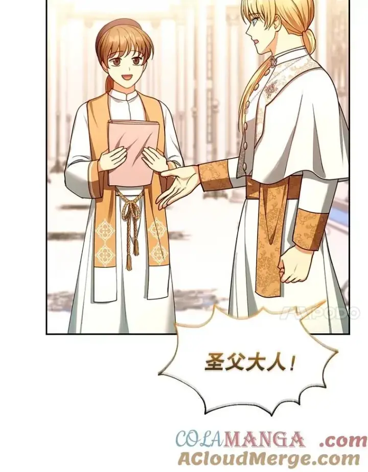 漫画《怀了恶棍的孩子》87.被追赶的利昂第105张图