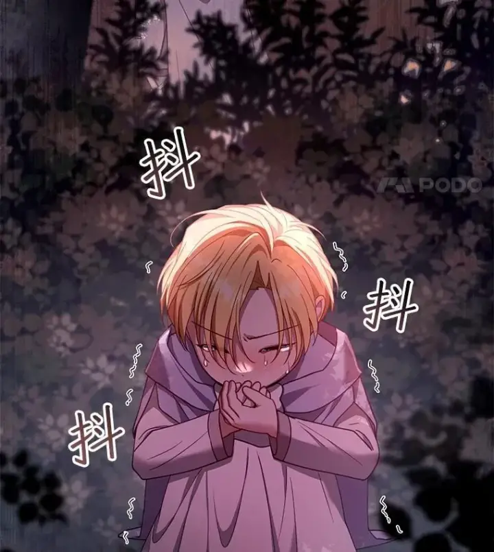 漫画《怀了恶棍的孩子》87.被追赶的利昂第119张图