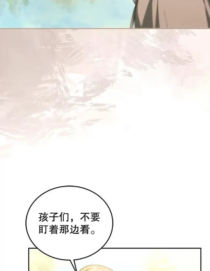 漫画《怀了恶棍的孩子》87.被追赶的利昂第12张图