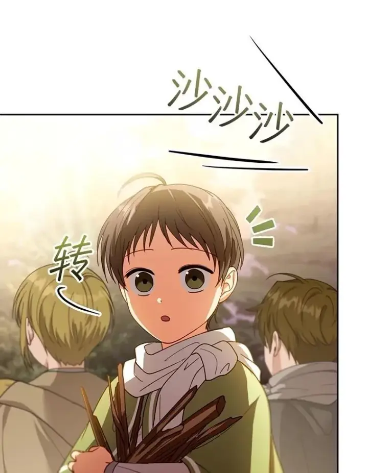 漫画《怀了恶棍的孩子》87.被追赶的利昂第16张图