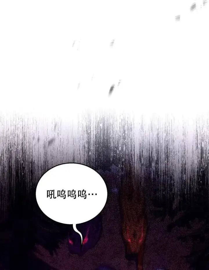 漫画《怀了恶棍的孩子》87.被追赶的利昂第19张图