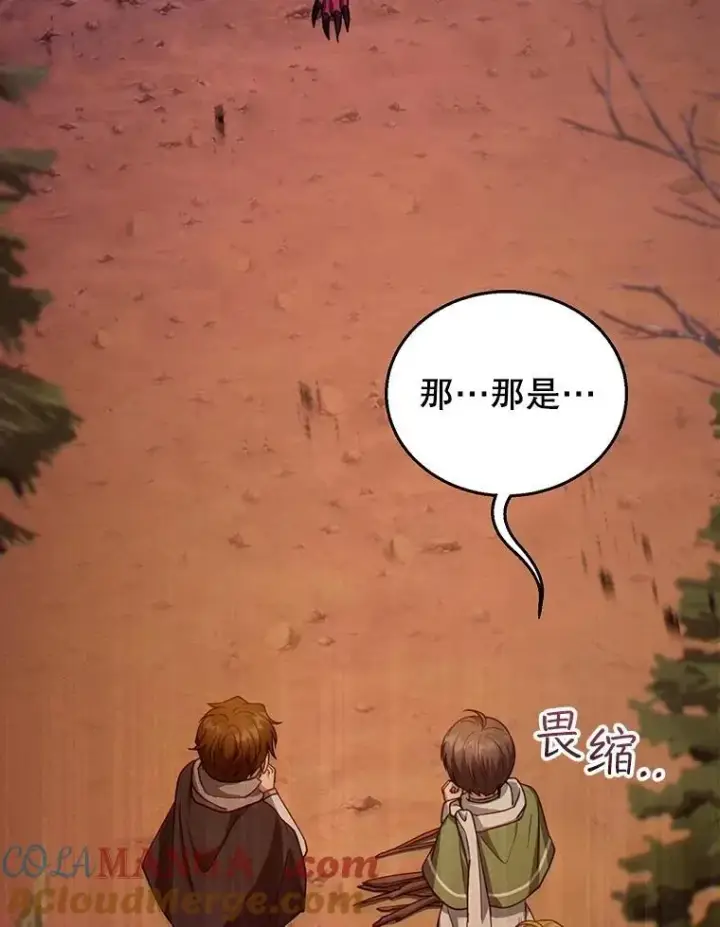 漫画《怀了恶棍的孩子》87.被追赶的利昂第21张图