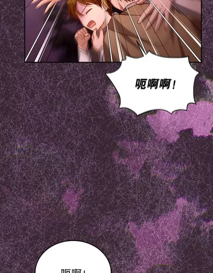 漫画《怀了恶棍的孩子》87.被追赶的利昂第28张图