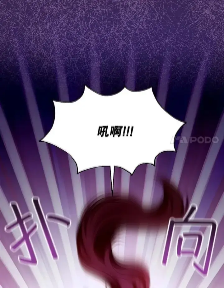 漫画《怀了恶棍的孩子》87.被追赶的利昂第30张图