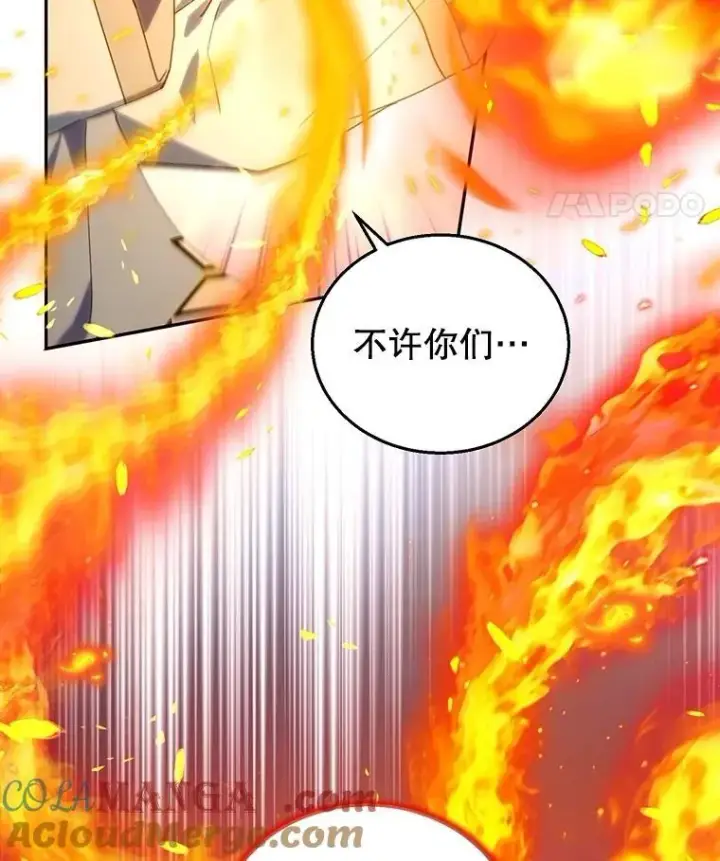 漫画《怀了恶棍的孩子》87.被追赶的利昂第37张图