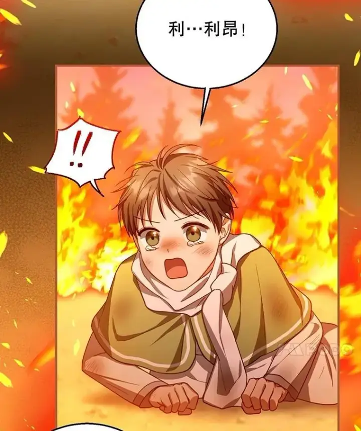 漫画《怀了恶棍的孩子》87.被追赶的利昂第40张图