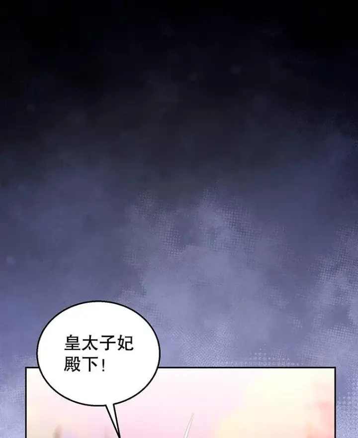 漫画《怀了恶棍的孩子》87.被追赶的利昂第56张图