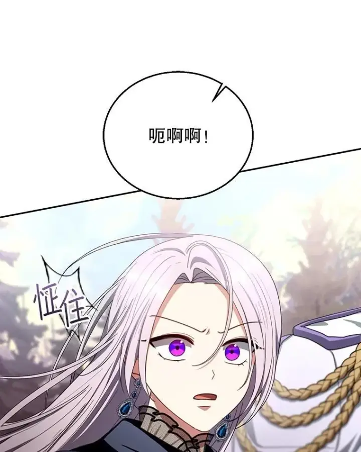 漫画《怀了恶棍的孩子》87.被追赶的利昂第60张图