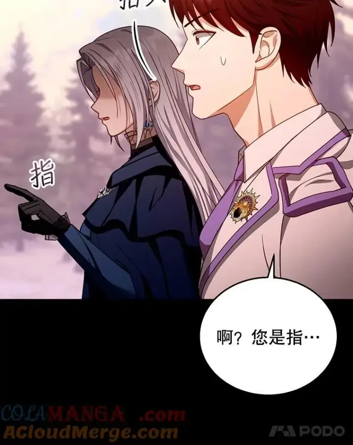 漫画《怀了恶棍的孩子》87.被追赶的利昂第69张图