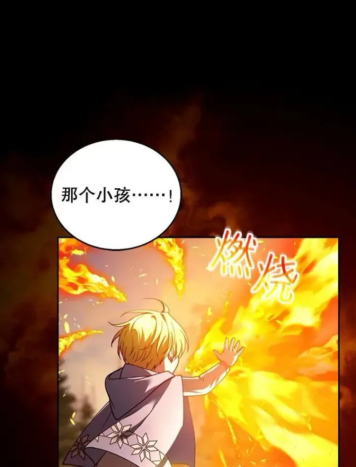 漫画《怀了恶棍的孩子》87.被追赶的利昂第70张图