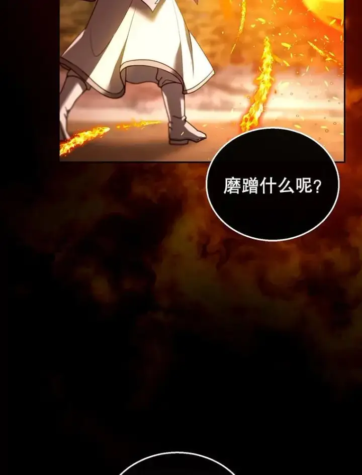 漫画《怀了恶棍的孩子》87.被追赶的利昂第71张图