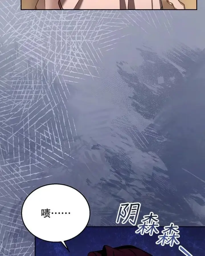 漫画《怀了恶棍的孩子》87.被追赶的利昂第90张图
