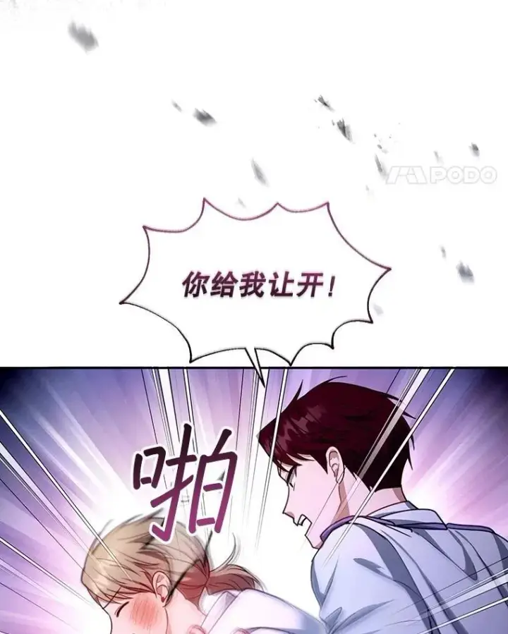 漫画《怀了恶棍的孩子》87.被追赶的利昂第92张图