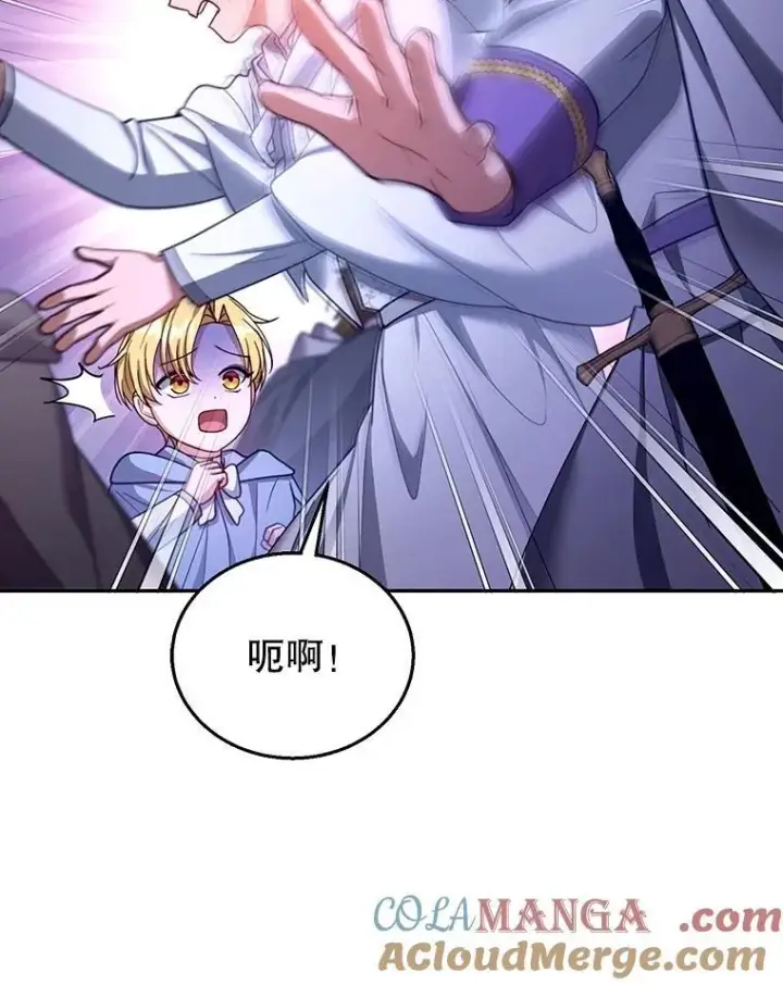 漫画《怀了恶棍的孩子》87.被追赶的利昂第93张图