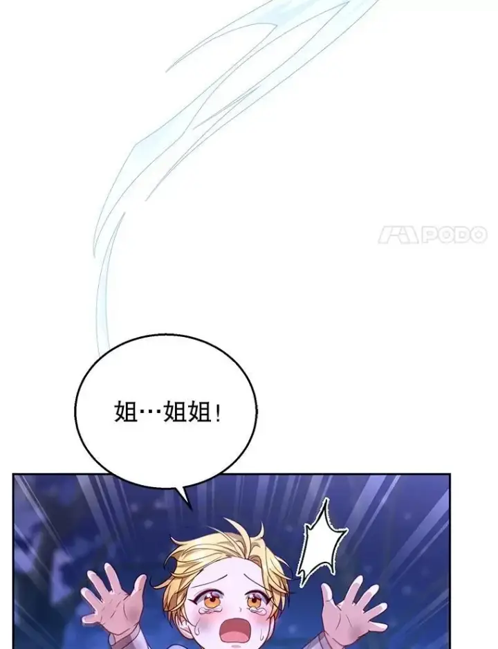 漫画《怀了恶棍的孩子》88.山火第100张图
