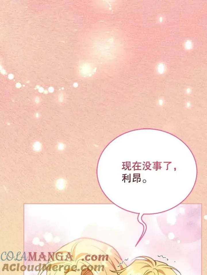 漫画《怀了恶棍的孩子》88.山火第105张图