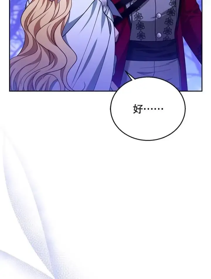 漫画《怀了恶棍的孩子》88.山火第108张图