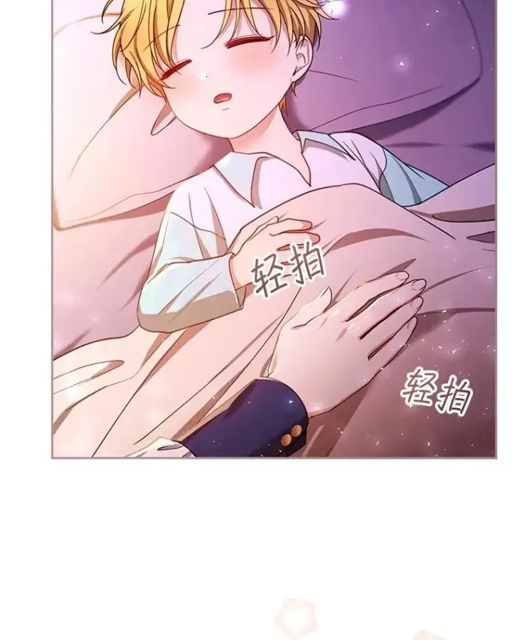 漫画《怀了恶棍的孩子》88.山火第119张图