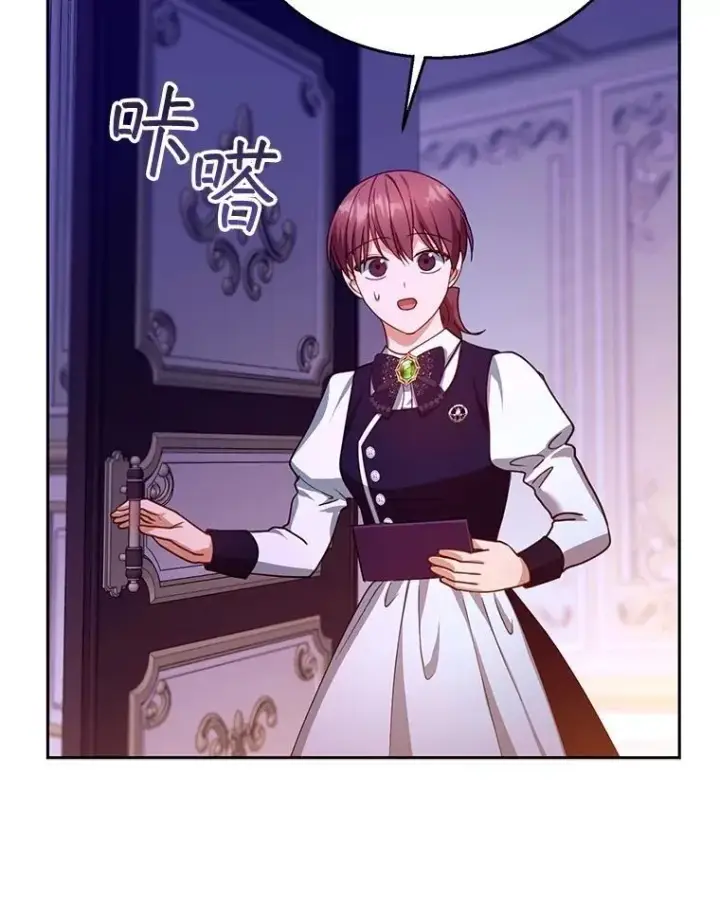 漫画《怀了恶棍的孩子》88.山火第124张图