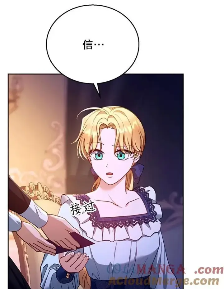 漫画《怀了恶棍的孩子》88.山火第125张图